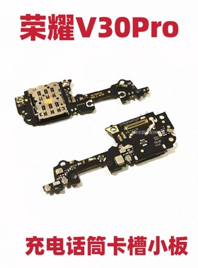 适用于荣耀V30Pro送话器小板 OXF-AN10 卡座小板SIM卡槽原装包邮