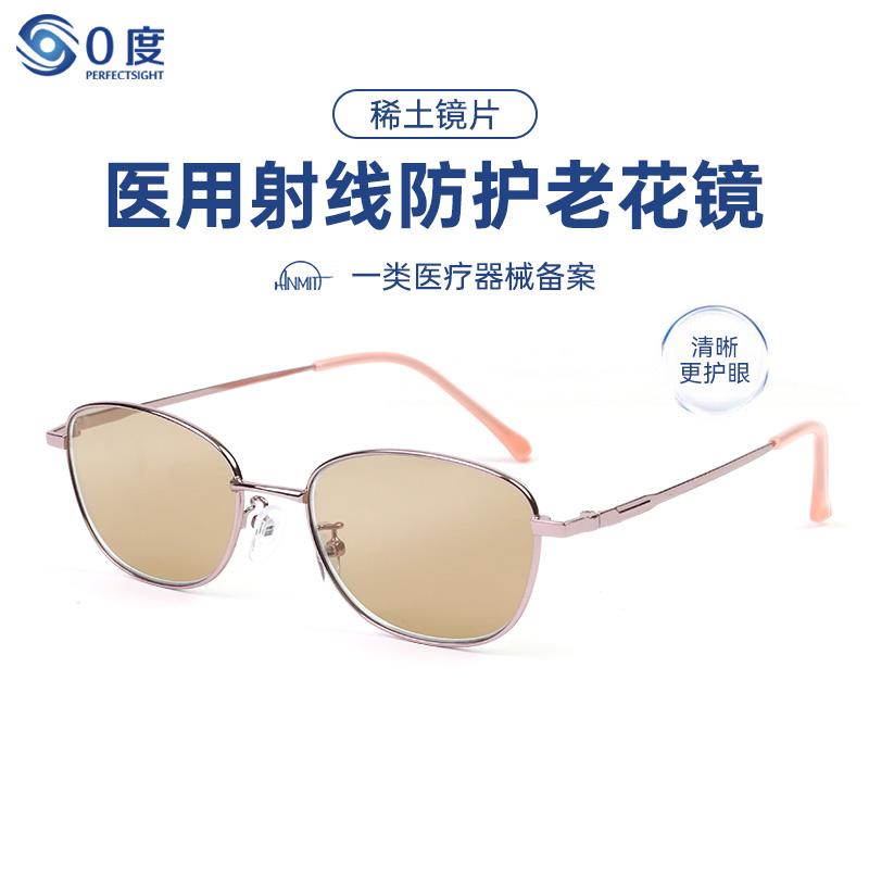 0度（PERFECTSIGHT）防蓝光老花镜防辐射眼镜老花眼镜手机护目镜