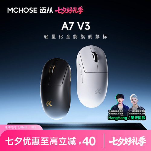 迈从A7V3无线鼠标电竞游戏专用