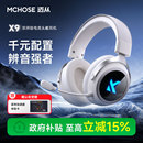 MCHOSE迈从 电脑四模三 X9无线头戴游戏耳机蓝牙2.4g电竞耳麦台式