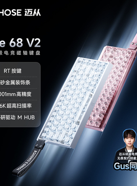 迈从Ace 68V2 磁轴机械键盘60Pro游戏电竞台式电脑客制化打瓦桌搭