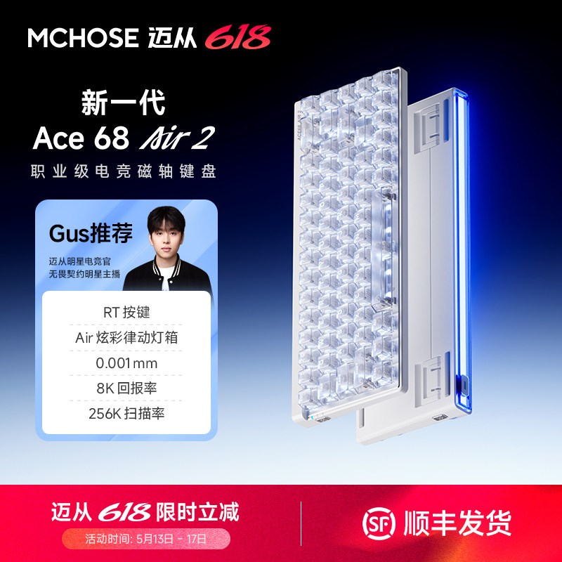 MCHOSE迈从新一代Ace 68 Air 2磁轴机械键盘电竞游