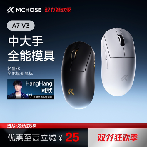 迈从A7V3无线鼠标电竞游戏专用