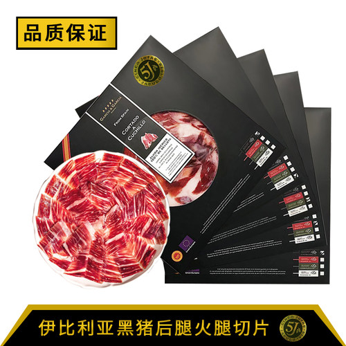 5J西班牙火腿伊比利亚即食肉片