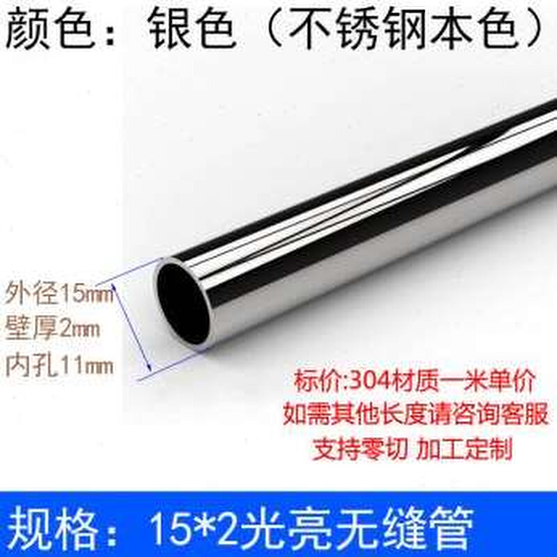 304不锈钢管 精密管 无缝管 卫生管 光亮管空心圆管支架 内外抛光