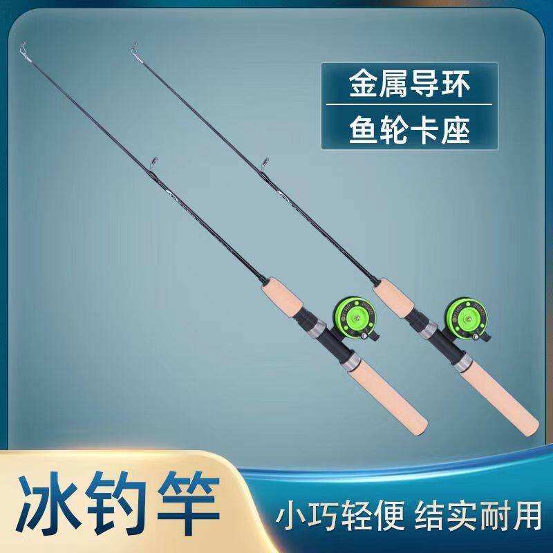 冰钓竿冬钓竿套装筏钓竿超短小海八工竿/虾竿等钓竿