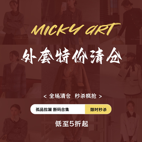 《清仓捡漏，特价打折福利品》