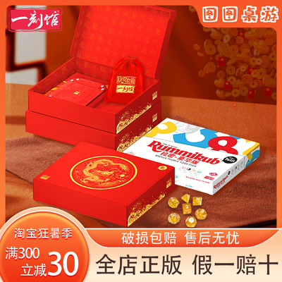 【七七桌游】正版桌游拉密牌以色列麻将rummikub家庭亲子休闲聚会