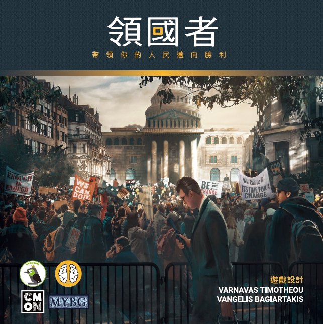 【七七桌游】领国者 众筹KS版 爆火  Hegemony 繁体中文首印正版
