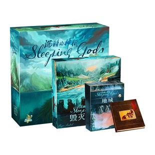 【七七桌游】沉睡的神祇 Sleeping Gods地城/毁灭的潮汐/海格日志
