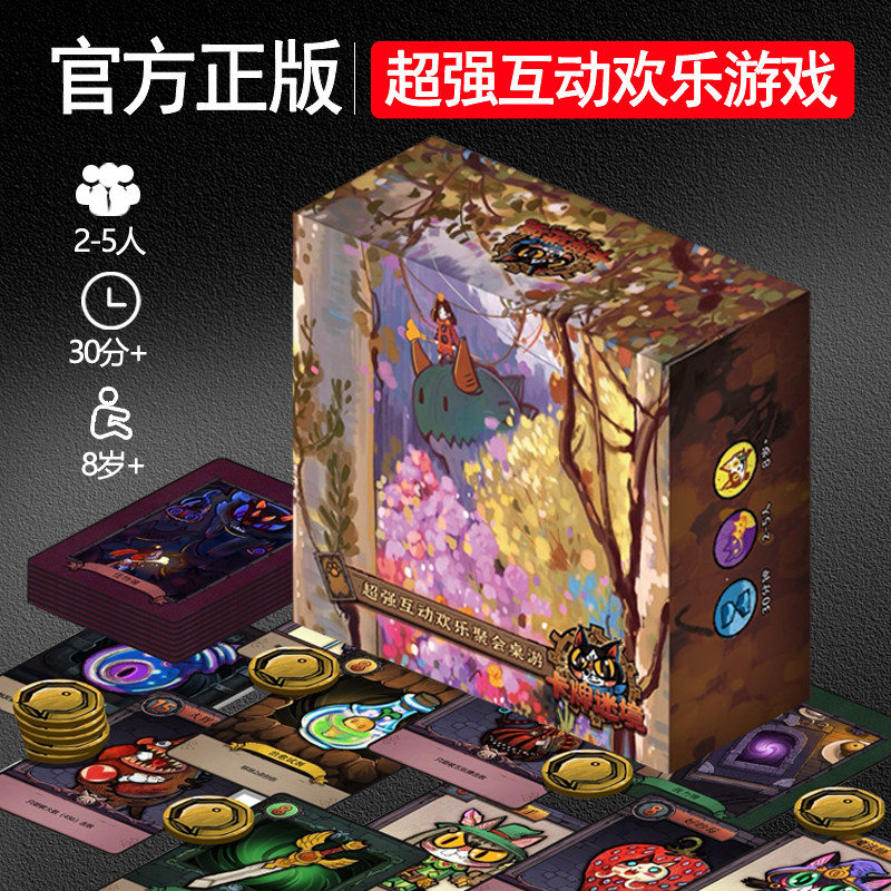 【七七桌游】卡牌迷境 超强互动欢乐手机游戏改编休闲聚会 正版