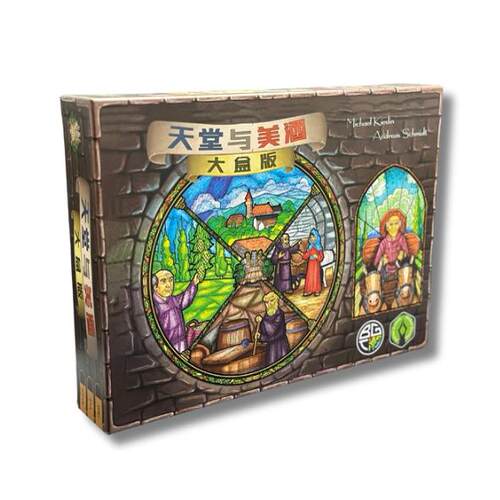 【七七桌游】天堂与美酒大盒版 Heaven&Ale德式 限量众筹中文正版