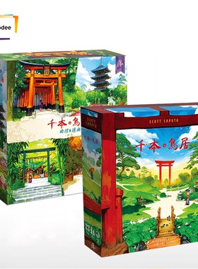 【七七桌游】千本鸟居 THE ONE HUNDRED TORII 曲径通幽 中文正版