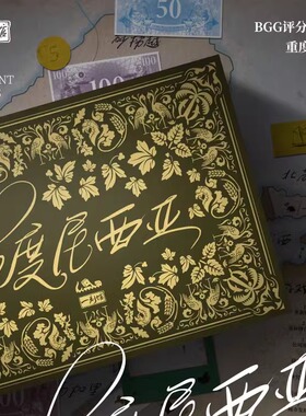 【七七桌游】一刻馆 印度尼西亚正版Indonesia斯波特经典策略中文