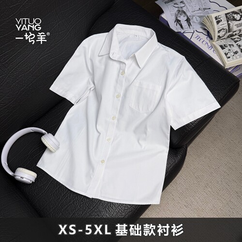 一坨羊原创jk制服基础款衬衫学院风白色蓝色短袖长袖百搭宽松上衣