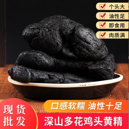 贵州深山黄精九蒸九晒黄精干中药新鲜姜型黄精糯头黄精片泡茶250g