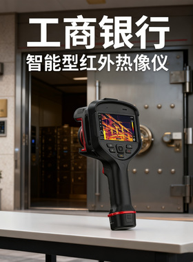 工商银行行业智能型红外热像仪PL210/PL410/PL430/PL610/PL630