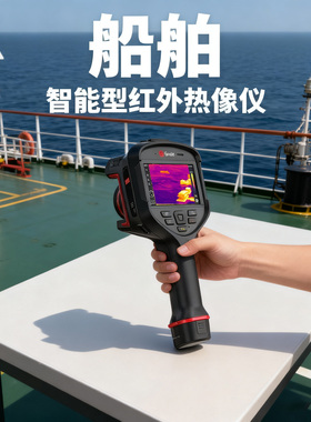 船舶行业智能型红外热像仪PL210/PL410/PL430/PL610/PL630