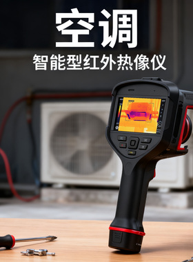 空调行业智能型红外热像仪PL210/PL410/PL430/PL610/PL630