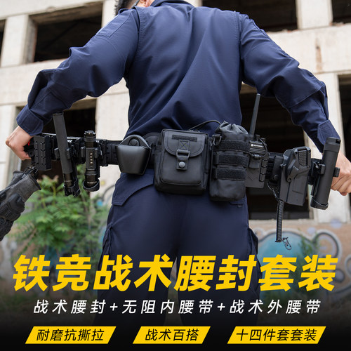 铁竞战术腰带腰部压力佩戴舒适