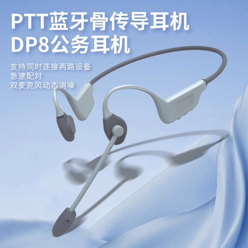 双通道PTT骨传导蓝牙运动耳机游泳跑步无线耳机不入耳超长续航