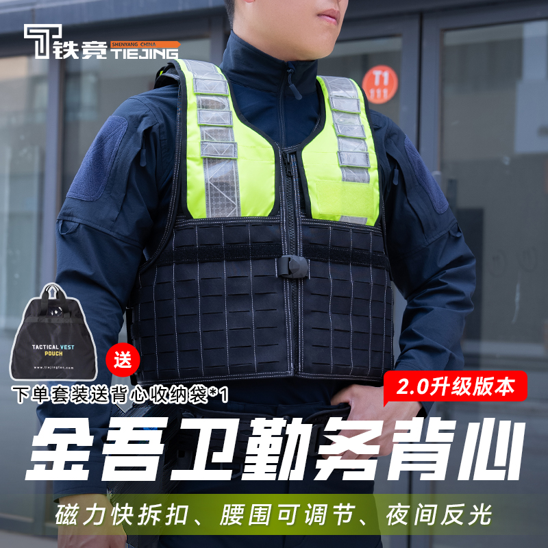 铁竞精选金吾卫背心马甲磁吸快拆多功能战术轻量化户外装备