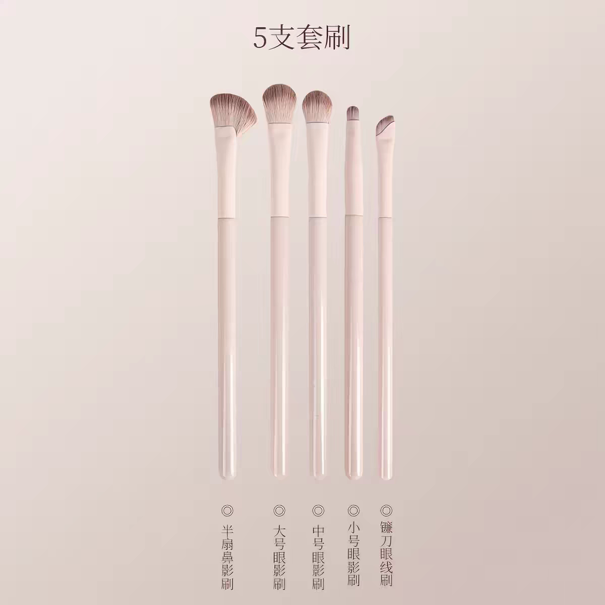 桃夭刷子化妆刷套装眼影腮红修容专用全套化妆师便携眼部眼线美容