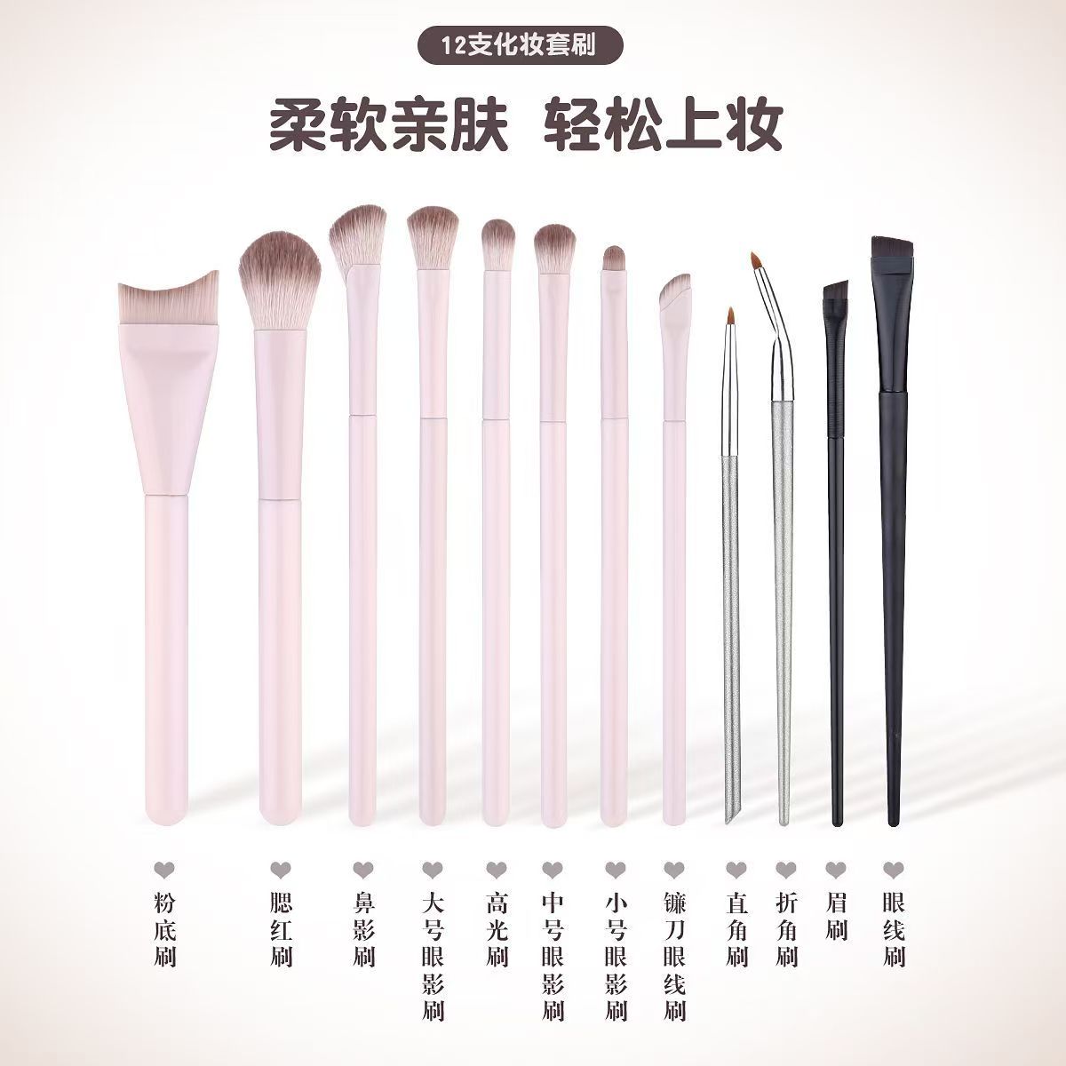 粉底刷晕染刷卧蚕细节刷腮红刷粉色系化妆刷全套新手友好易操作