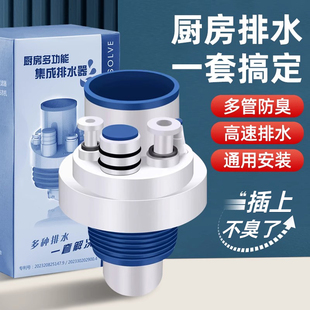 厨房下水管五通防臭神o器多功能过滤器排水接头净水器洗碗机小厨
