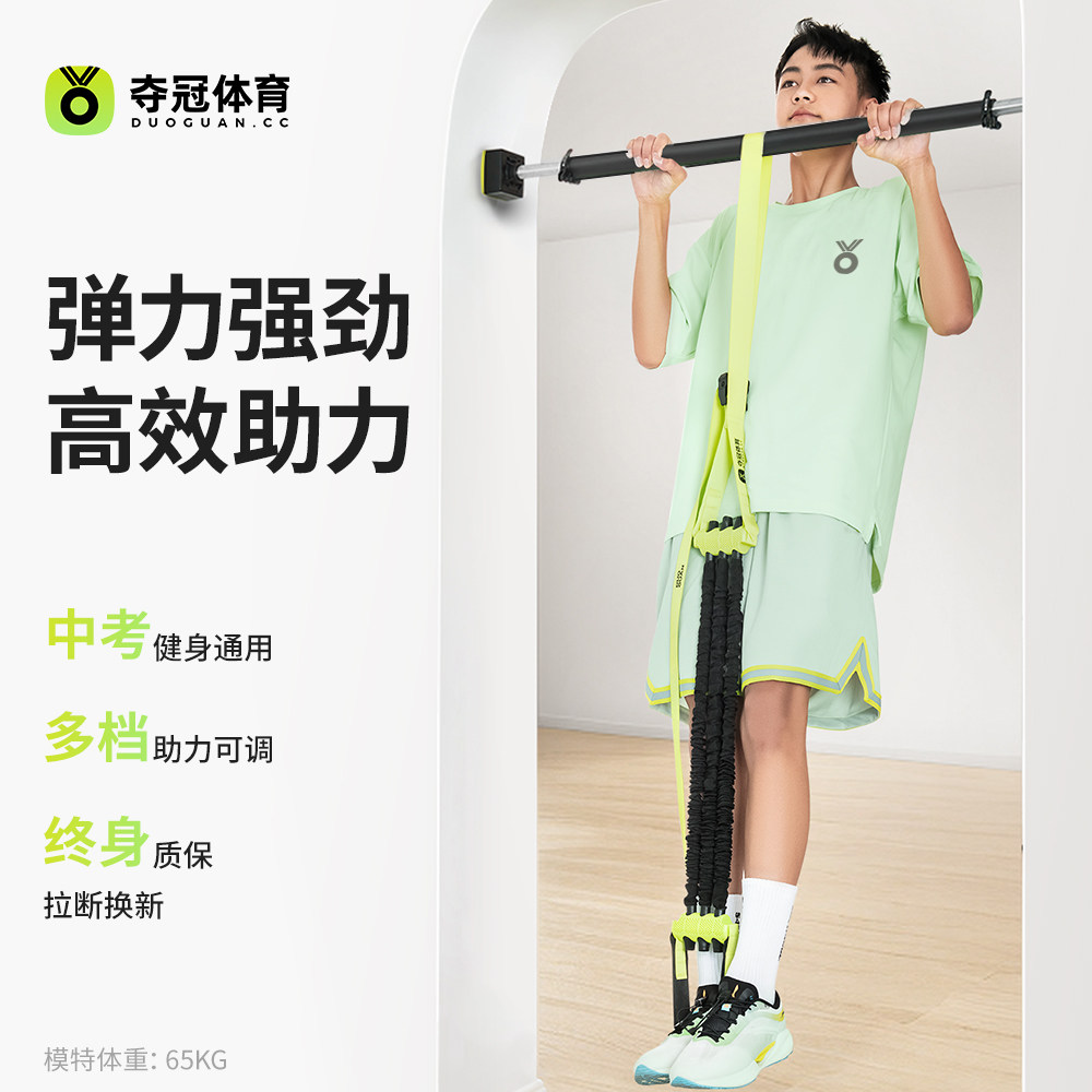 中考引体向上助力带弹力带