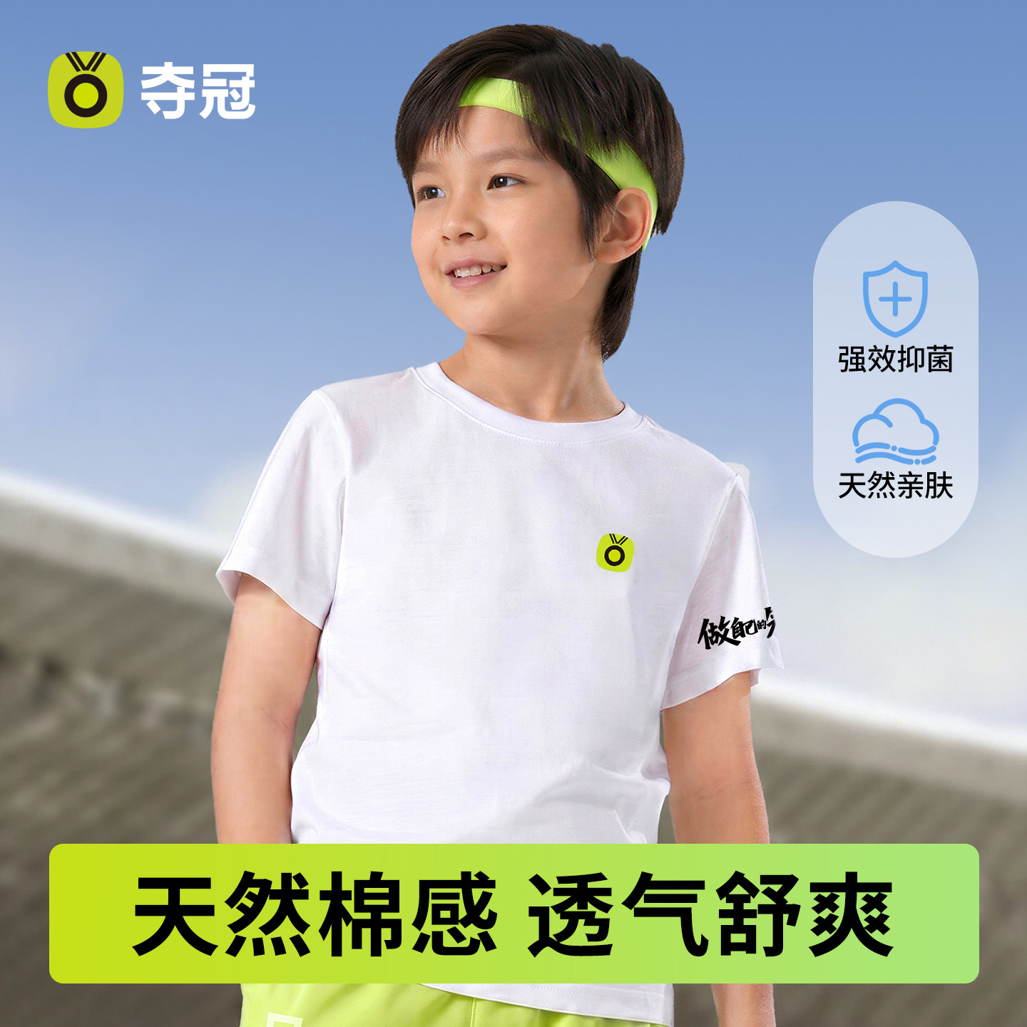 夺冠儿童白色短袖2026新款男女童正肩t恤夏季透气款抗菌百搭上衣