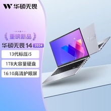 Asus/华硕无畏15/14 I5 13500H办公 Asus/华硕 无畏15 i5-13500H