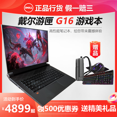 DELL戴尔游匣G16 G15 游戏本制图渲染学生4060独显笔记本电脑7630