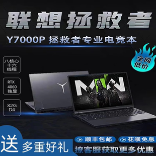拯救者 15游戲本筆記本電腦 聯想 Lenovo