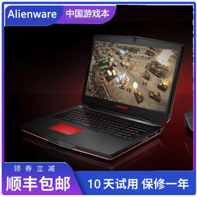 ALIENWARE外星人 酷睿i7独显吃鸡游戏本17寸电竞手提笔记本电脑