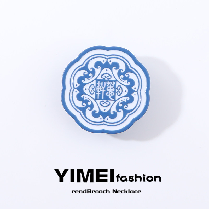 中国风复古轩辕文字胸针徽章创意时尚潮情侣学生包包配饰礼物勋章