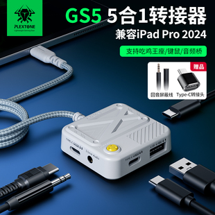 浦记GS5转接器60W快充电typec转换器USB耳机适用苹果2024平板iPadpro开麦苹果15PM华为小米安卓3.5音频转接线