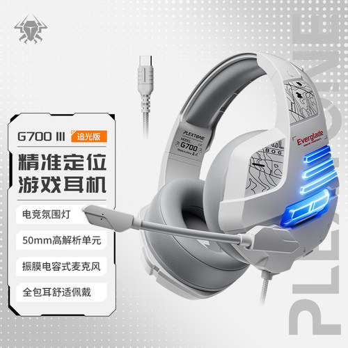 浦记头戴式有线游戏耳机脚步增强