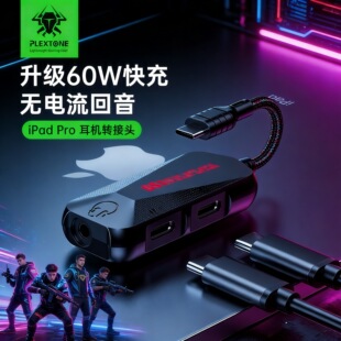 浦记Type c耳机转接器适用于苹果平板手机及安卓设备游戏吃鸡开麦