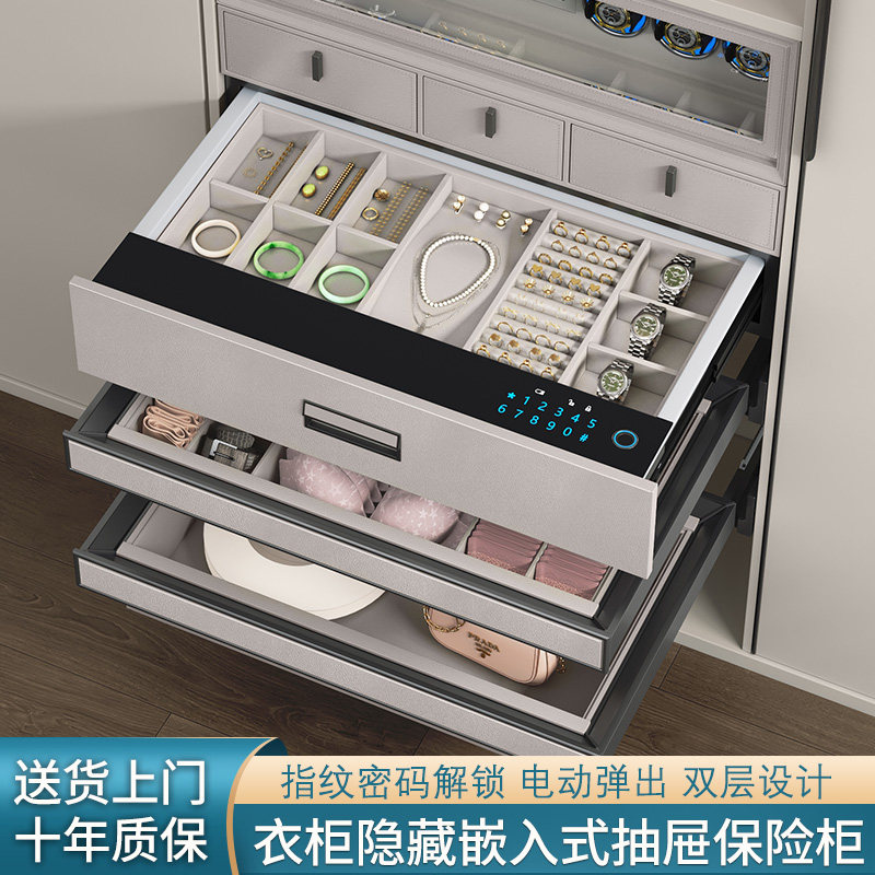 密码抽屉式保险柜指纹防盗首饰盒嵌入式家用隐形保险箱衣柜拉篮