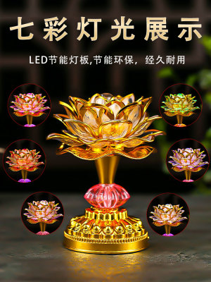 七彩长前堂莲花灯供灯led明灯菩萨供奉供佛家用灯供佛灯佛灯佛上