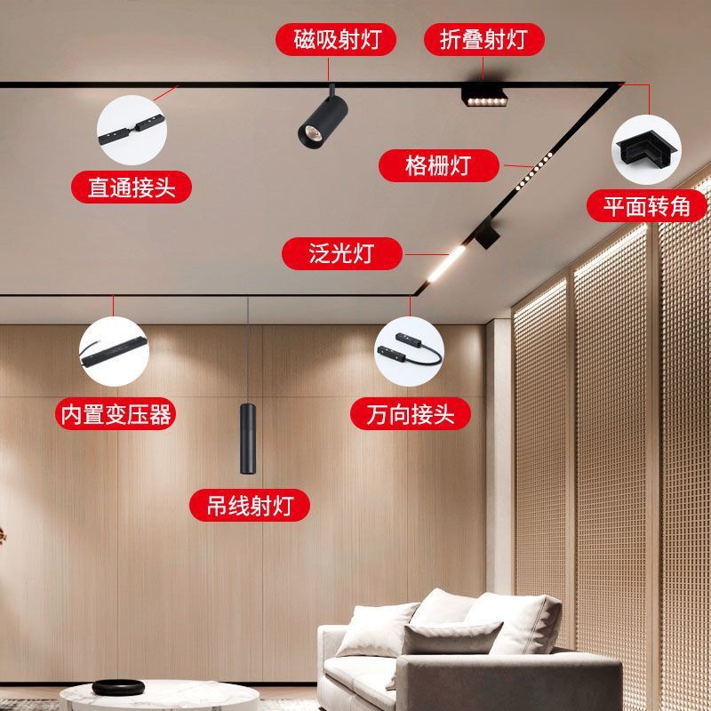磁吸轨道灯套装嵌入式客餐厅家用无主灯设计暗装预埋吸磁导轨条