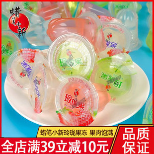 蜡笔小新玲珑果冻草莓苹果荔枝果粒儿童果冻多口味一整箱休闲零食