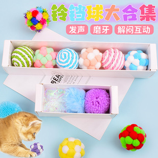 猫咪玩具球毛绒球弹力铃铛球类大号静音球猫咪自嗨球球逗猫毛线球