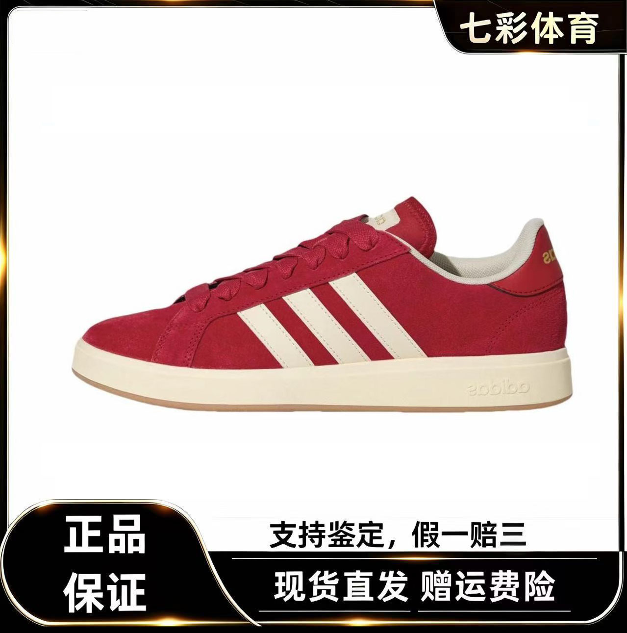 Adidas阿迪达斯新款面包红色休闲板鞋男女同款kh6991