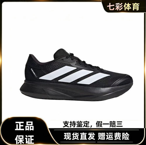阿迪达斯男子系带舒适跑步鞋