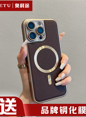 轻奢时尚磨砂金CD纹磁吸摩卡棕适用苹果16promax手机壳iPhone15奢华14pro带镜头膜13高级12/11防摔送钢化膜