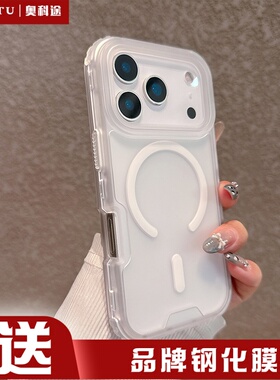 适用iPhone17promax白色手机壳三合一magsafe磁吸17Air防摔苹果16简约15plus时尚14小众设计13厚壳12女保护套