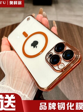 橙色适用于iPhone17Air磁吸充电手机壳苹果15pro无边框PC透明电镀14pro带镜头膜16promax超薄散热硬保护套