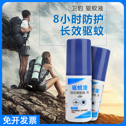 户外活动防蜱虫叮驱蚊液